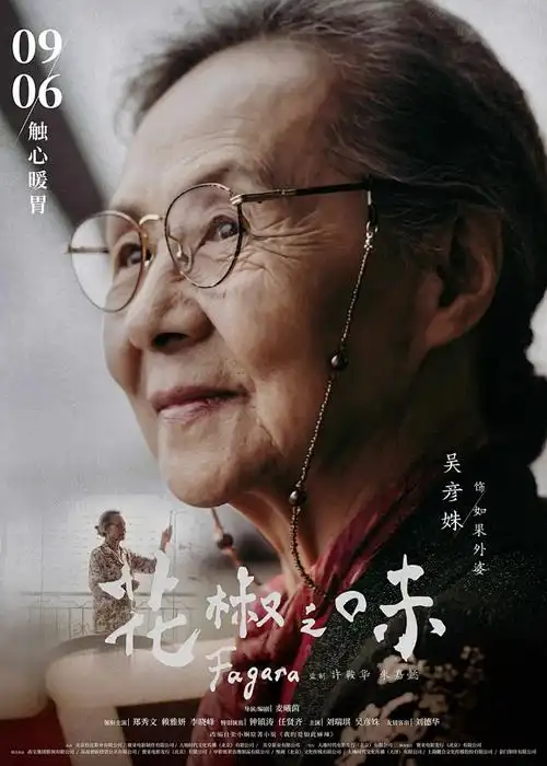 鬼灭之刃档案封面，标注原型标签年份评分与片种数据来源